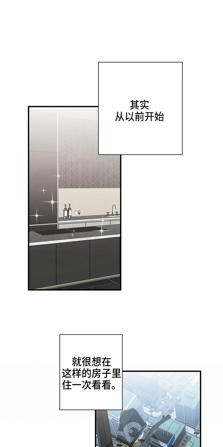 浙江金连接漫画,第32章：画画2图