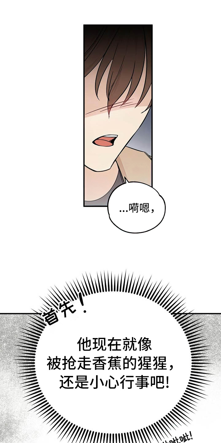 金主落魄后漫画,第2章：演戏1图