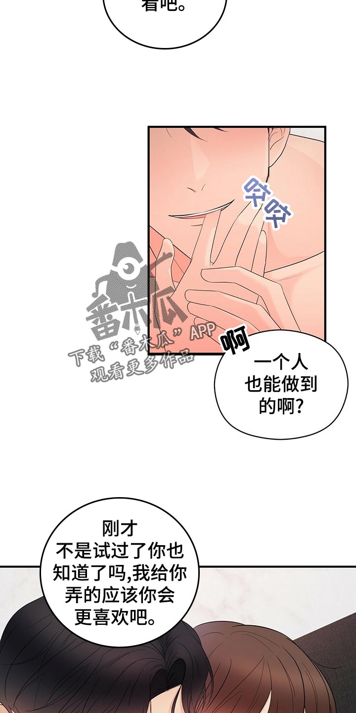 金主mlay无弹窗漫画,第30章：老油条2图