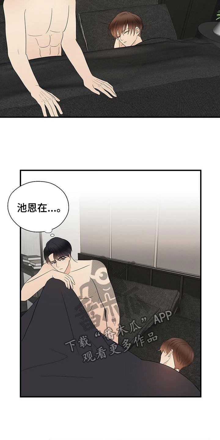 公主连接女主漫画,第48章：童年2图