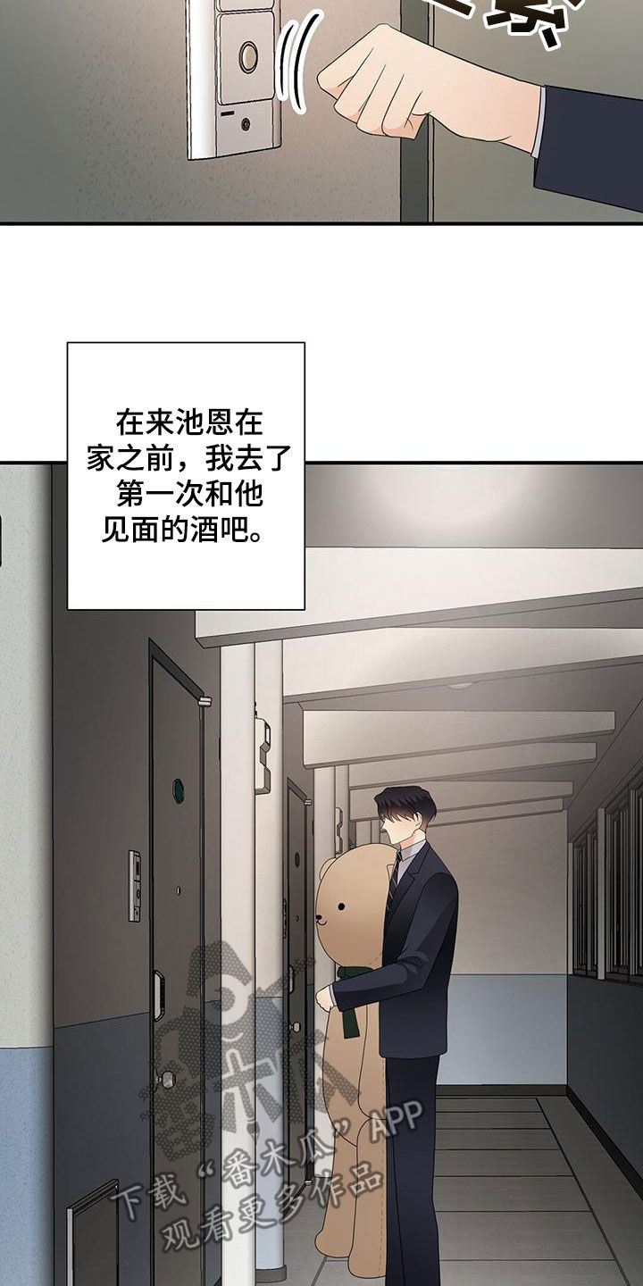 金主被甩漫画,第107章：新合约2图