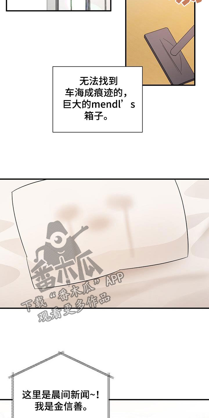 金主关系是什么漫画,第104章：变得遥远1图