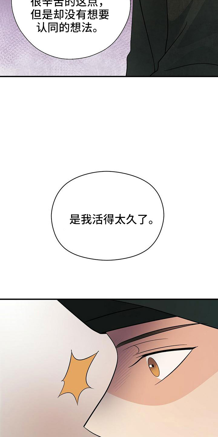 金主难撩漫画,第67章：太容易失分了1图