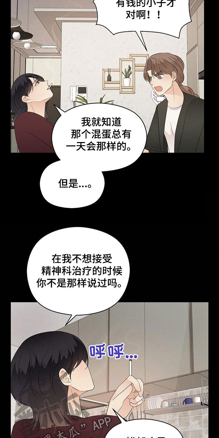 金主mlay无弹窗漫画,第81章：计较2图