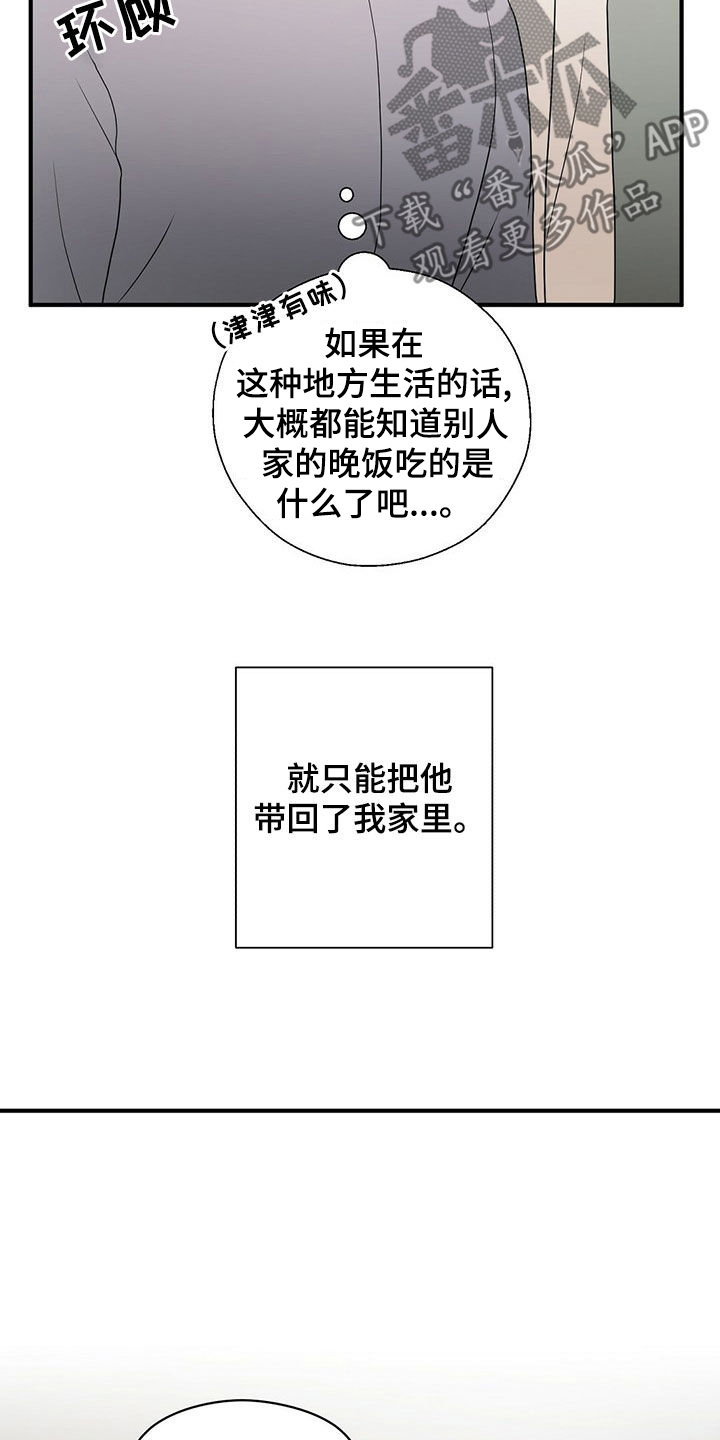 金主亮死中原豪杰并起文言文翻译漫画,第55章：做饭2图