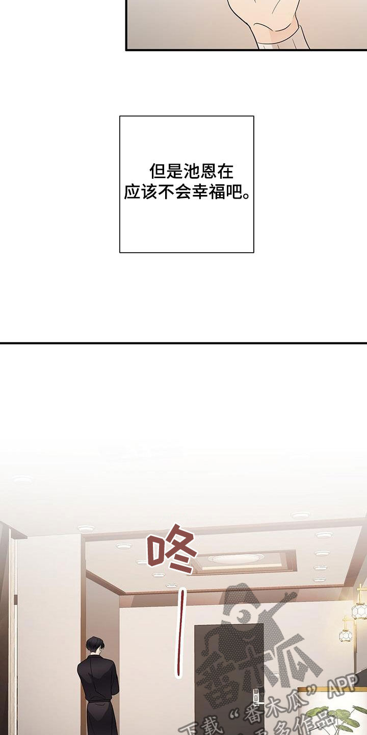 生命与主连接漫画,第104章：变得遥远1图