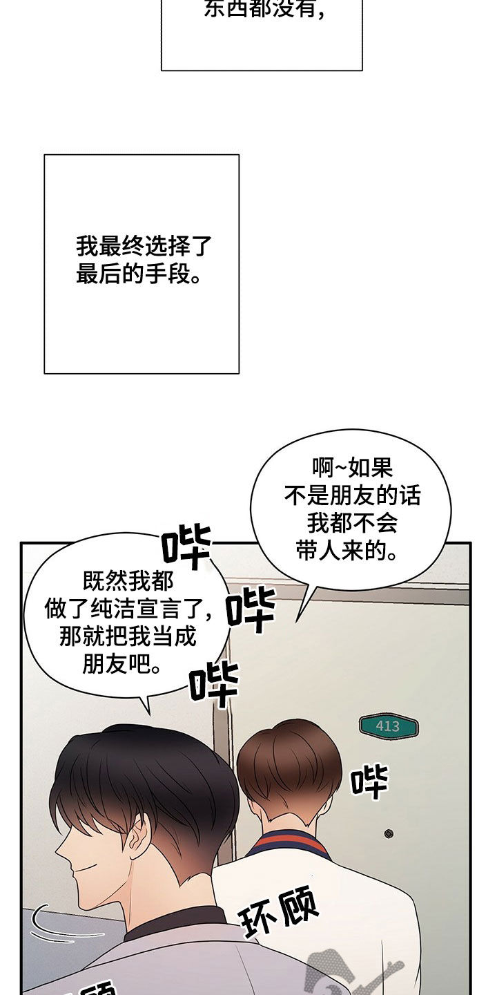 金主亮死中原豪杰并起文言文翻译漫画,第55章：做饭1图