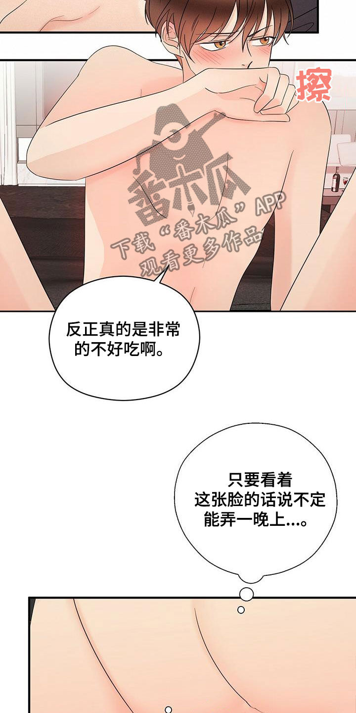 金主编视频全集漫画,第47章：出大事了1图