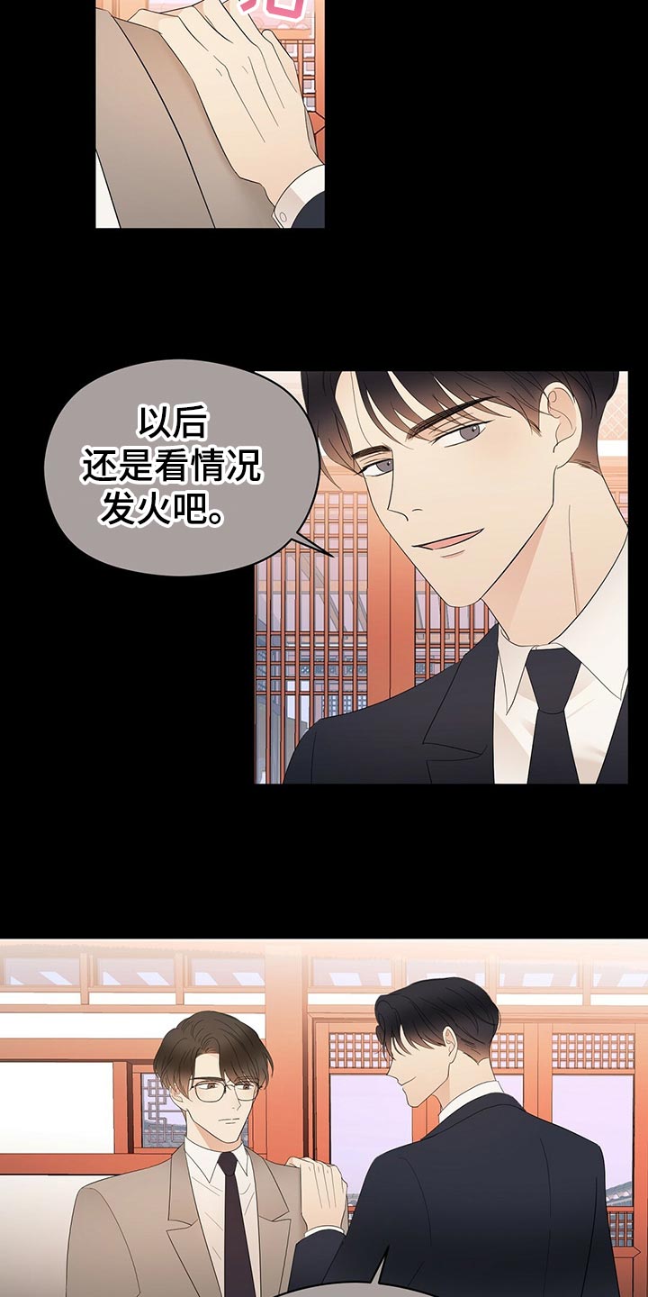 金主关系是什么漫画,第23章：占有欲1图