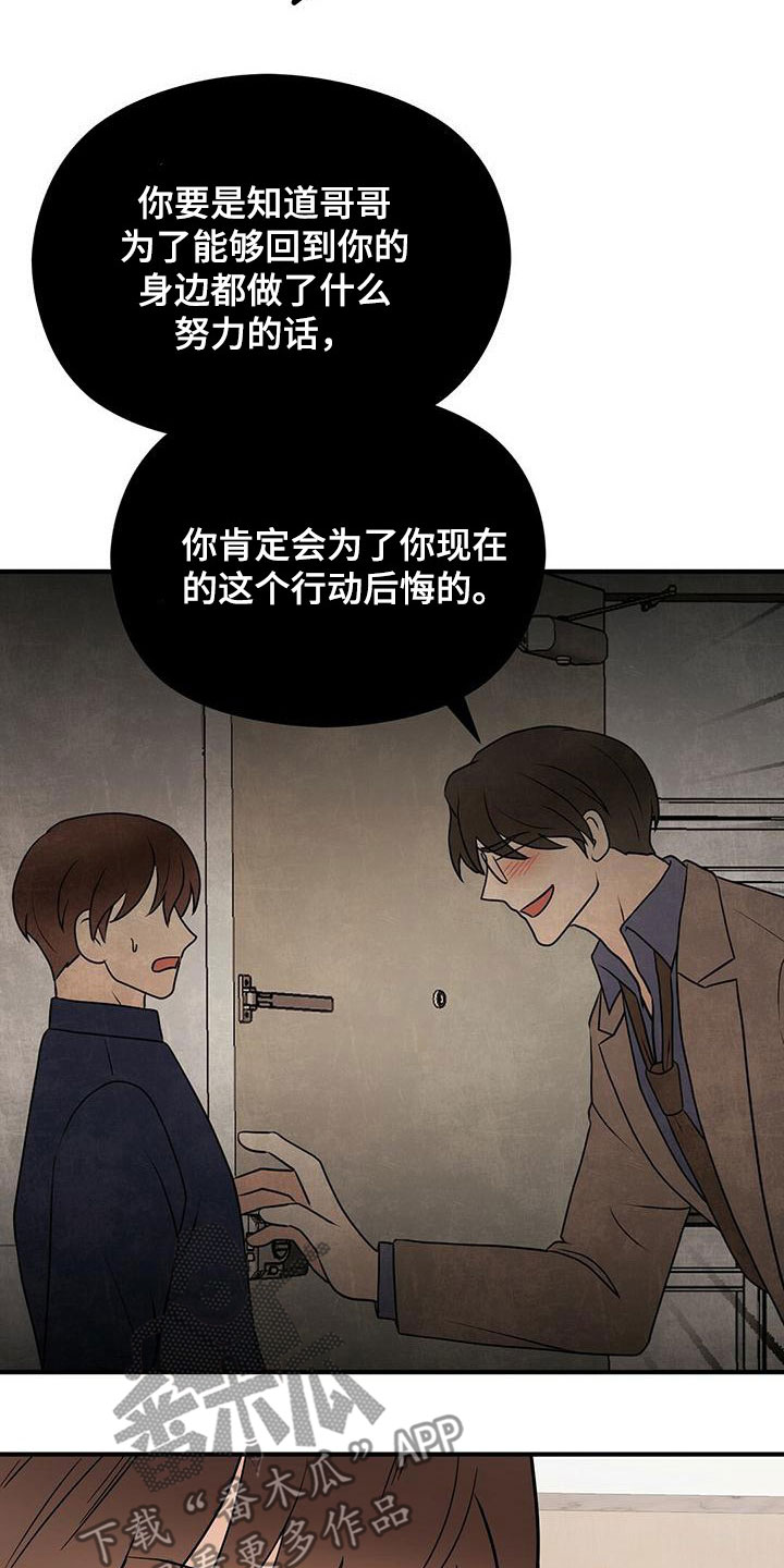 金主小说全文阅读漫画,第73章：嘲讽1图