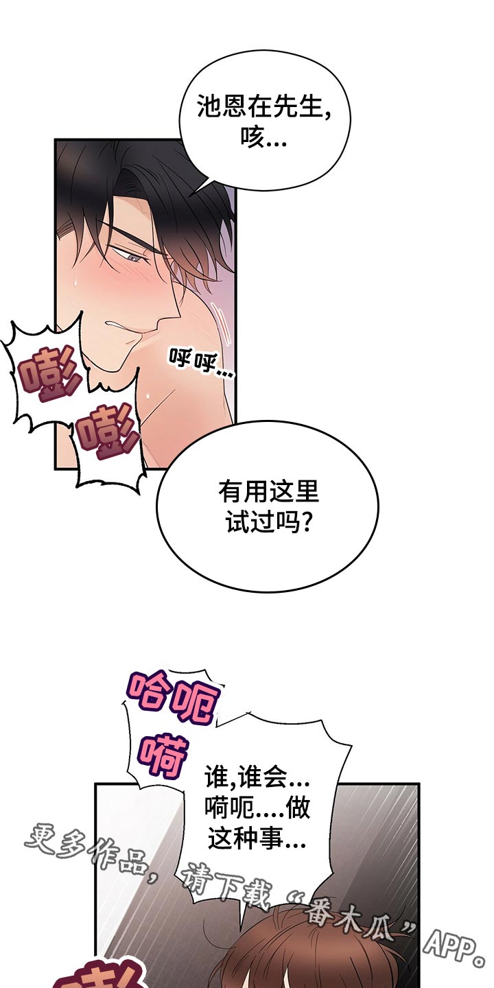 金竹粮食烘干机漫画,第30章：老油条1图