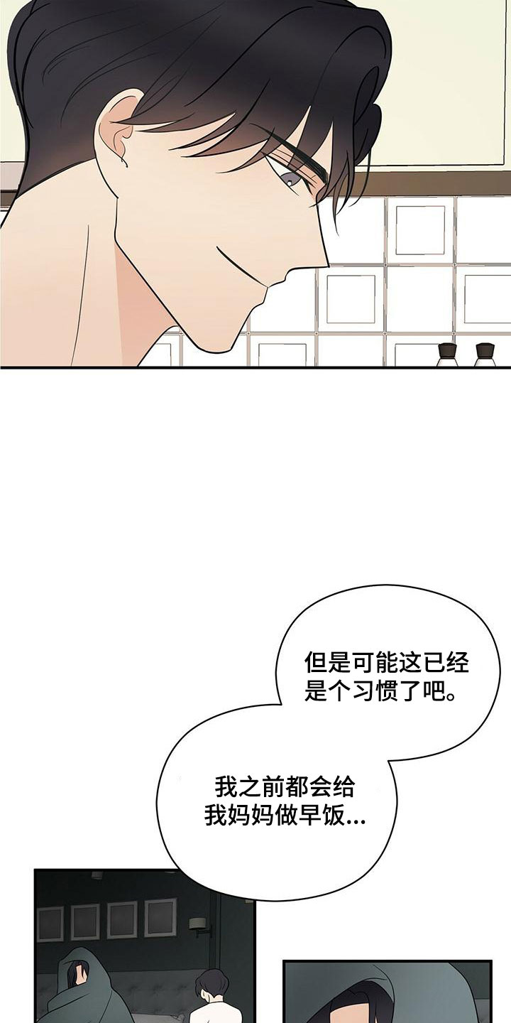 生命与主连接漫画,第60章：100分2图