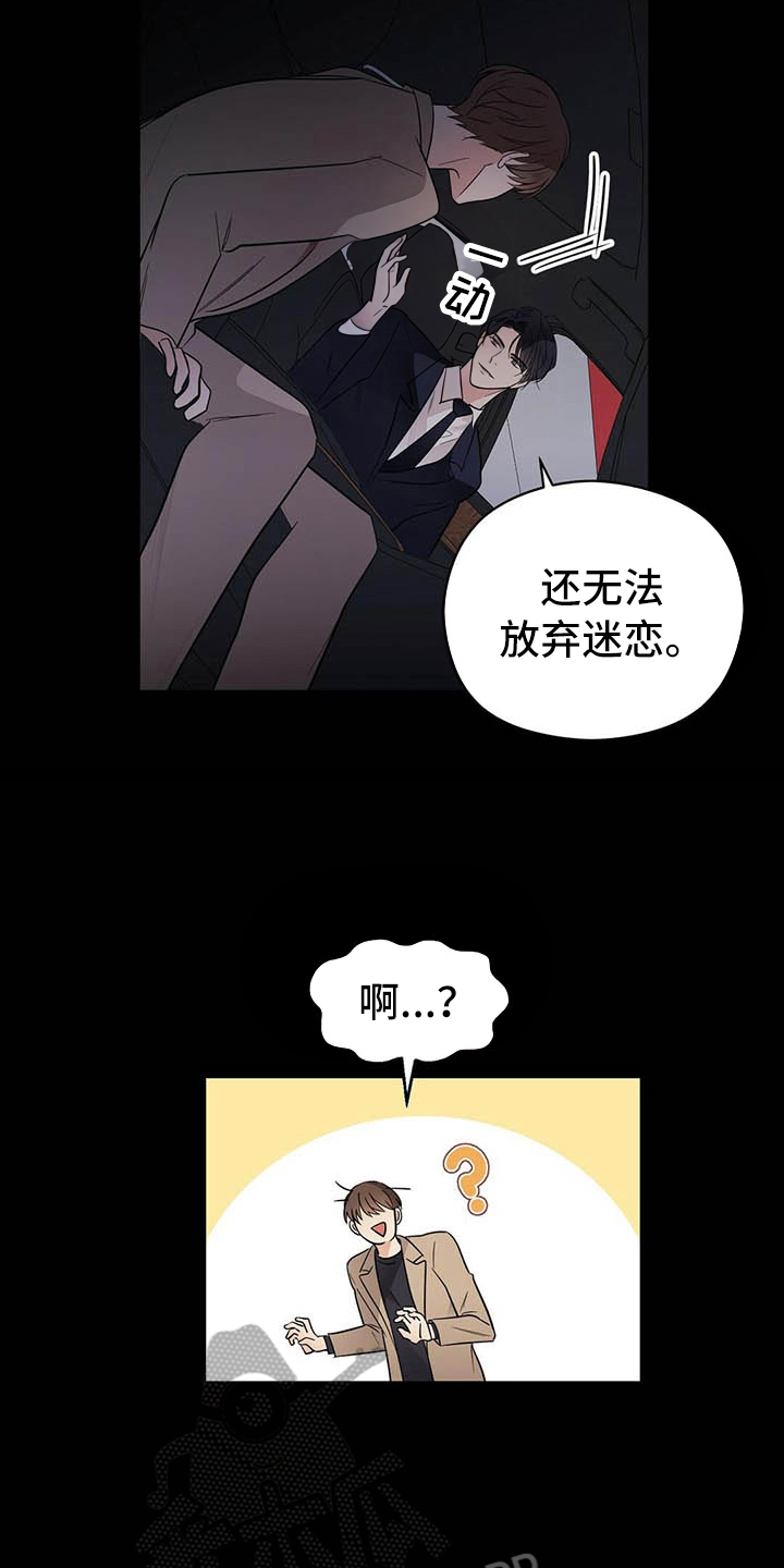 第一版权主连接漫画,第10章：说明2图