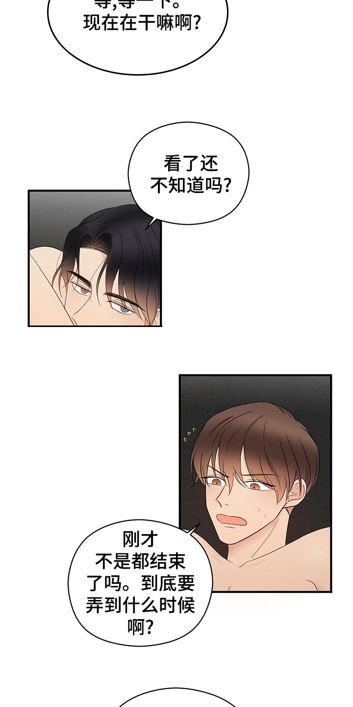 金主系列什么意思漫画,第31章：早饭2图