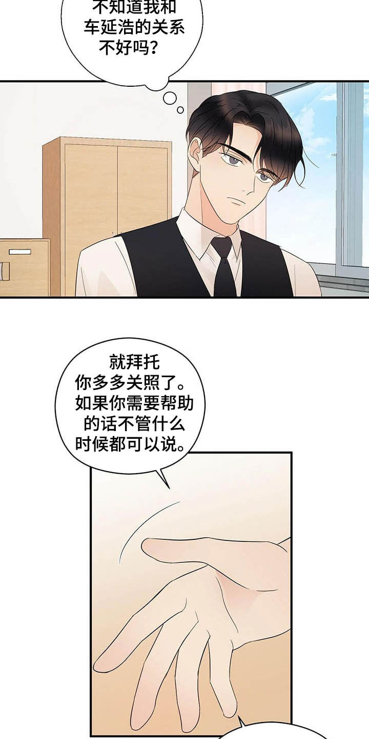 金主by漫画,第34章：无法超越1图