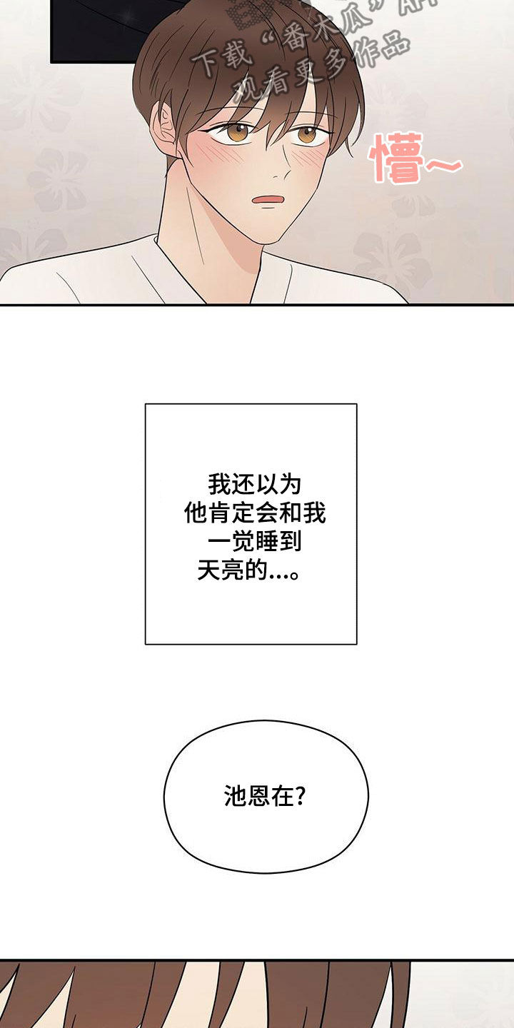 金竹粮食烘干机漫画,第57章：感情1图