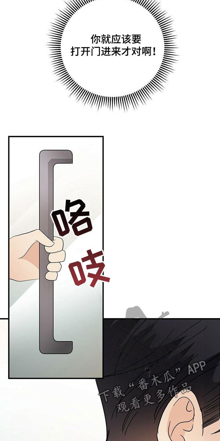 主变的连接方式漫画,第75章：扭转局面1图