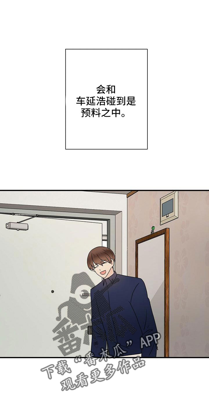 金主mlay无弹窗漫画,第62章：不想逃跑1图