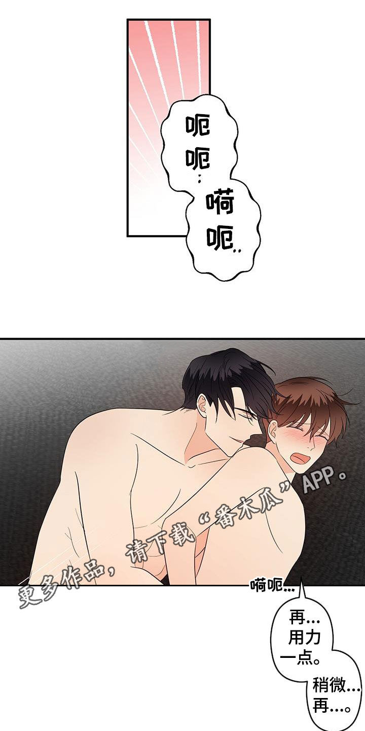 金主请上当漫画,第93章：代价1图