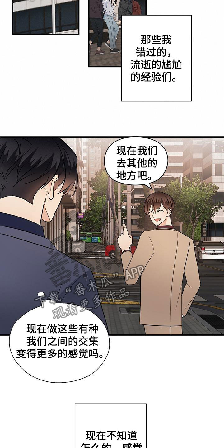 金主的白月光回来了漫画,第88章：提问2图