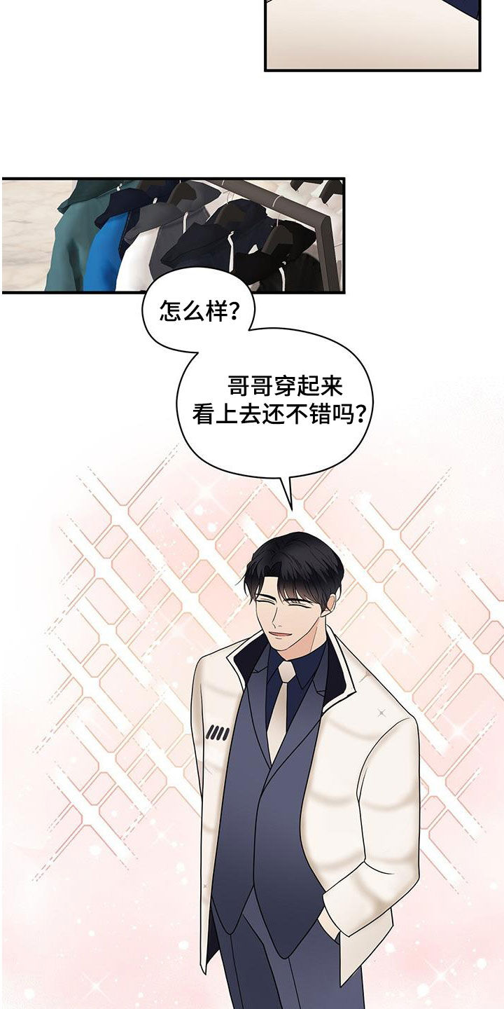 hjy金主漫画,第88章：提问1图