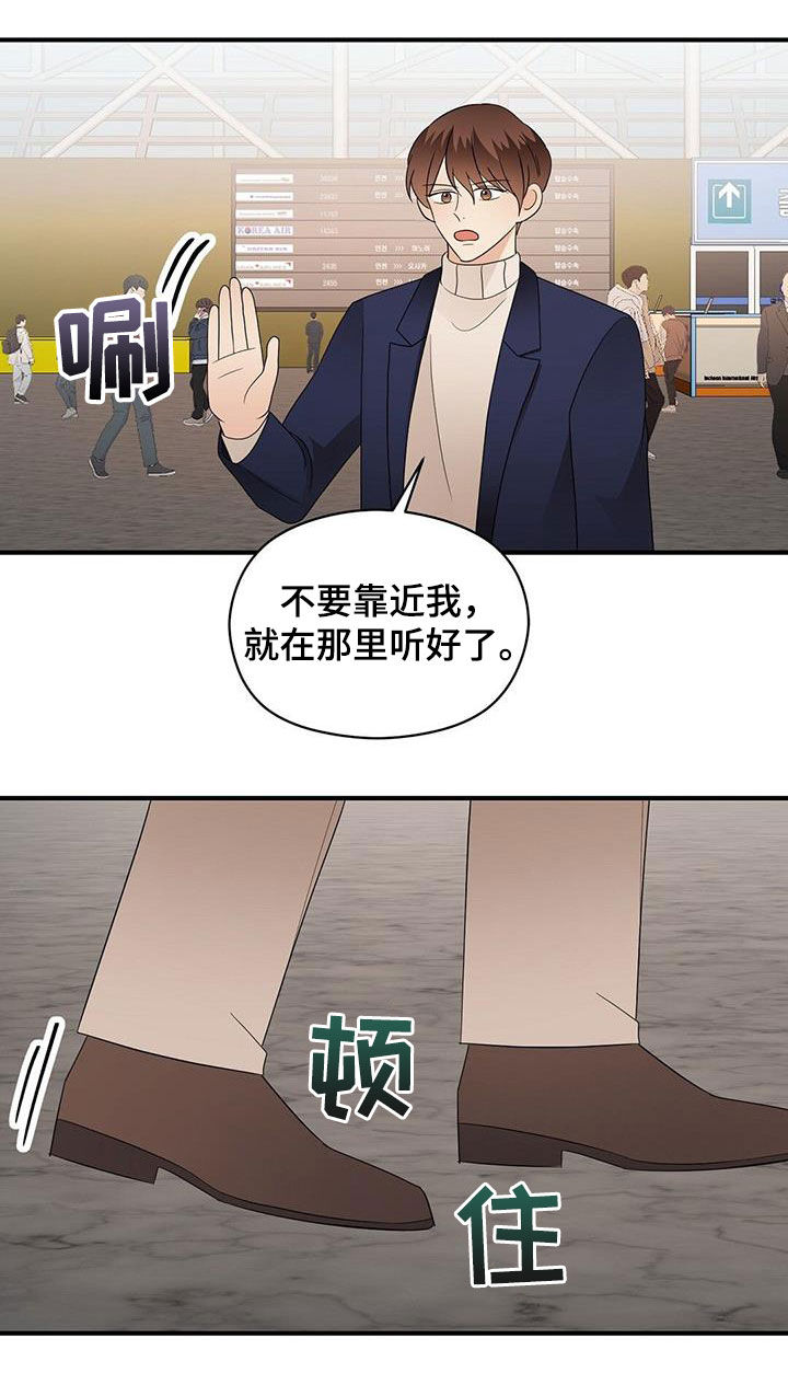 主变连接组别漫画,第99章：劝说1图