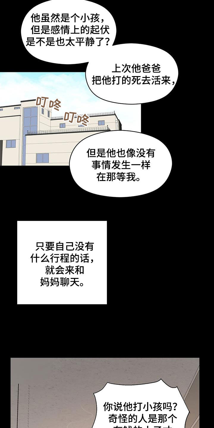 金主mlay无弹窗漫画,第81章：计较1图