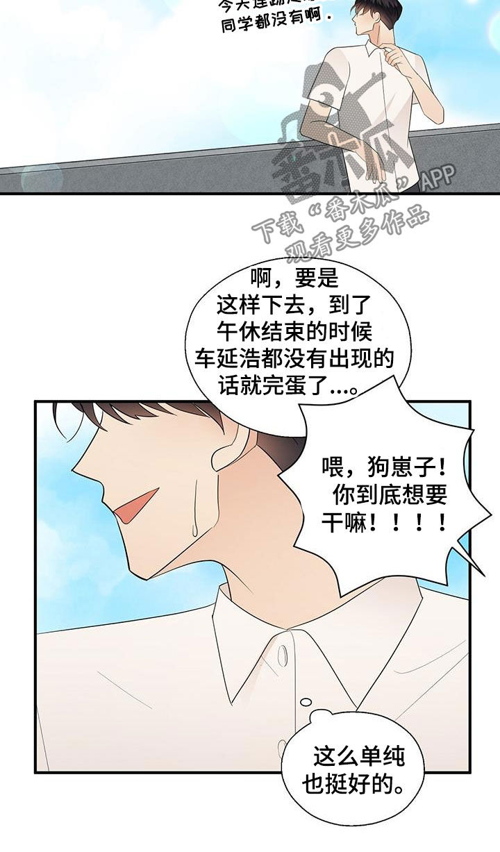 金主连接动漫漫画,第91章：求你别管我1图