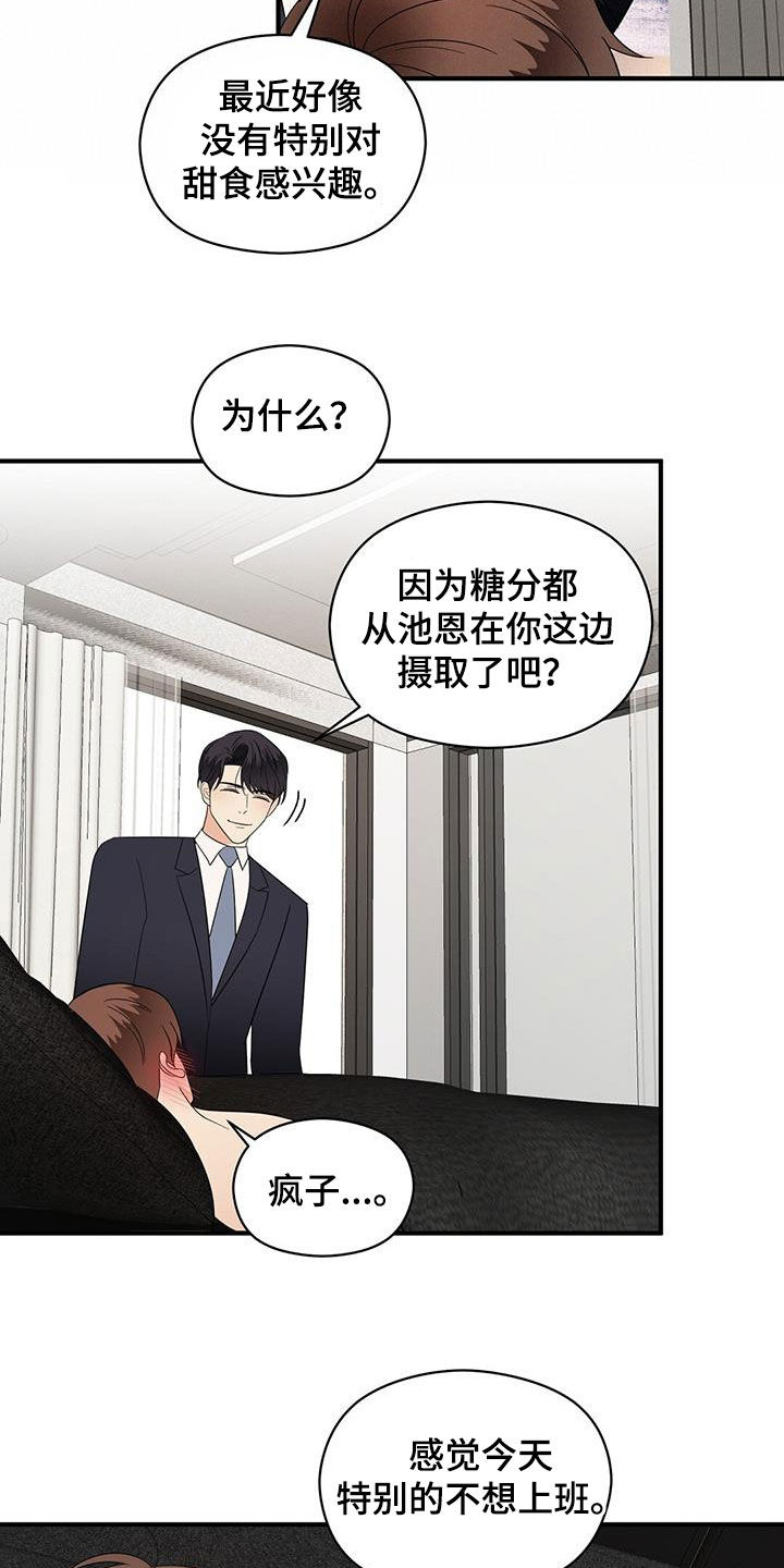 金主的对应关系漫画,第93章：代价1图