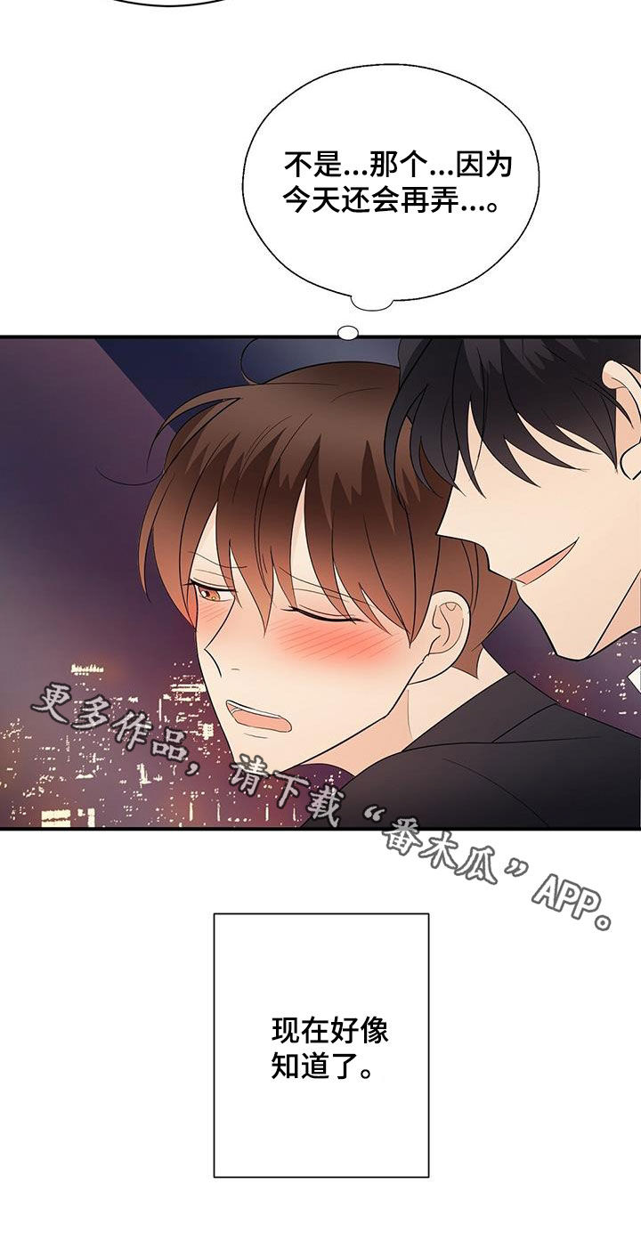 主变的连接方式漫画,第84章：现在知道了1图