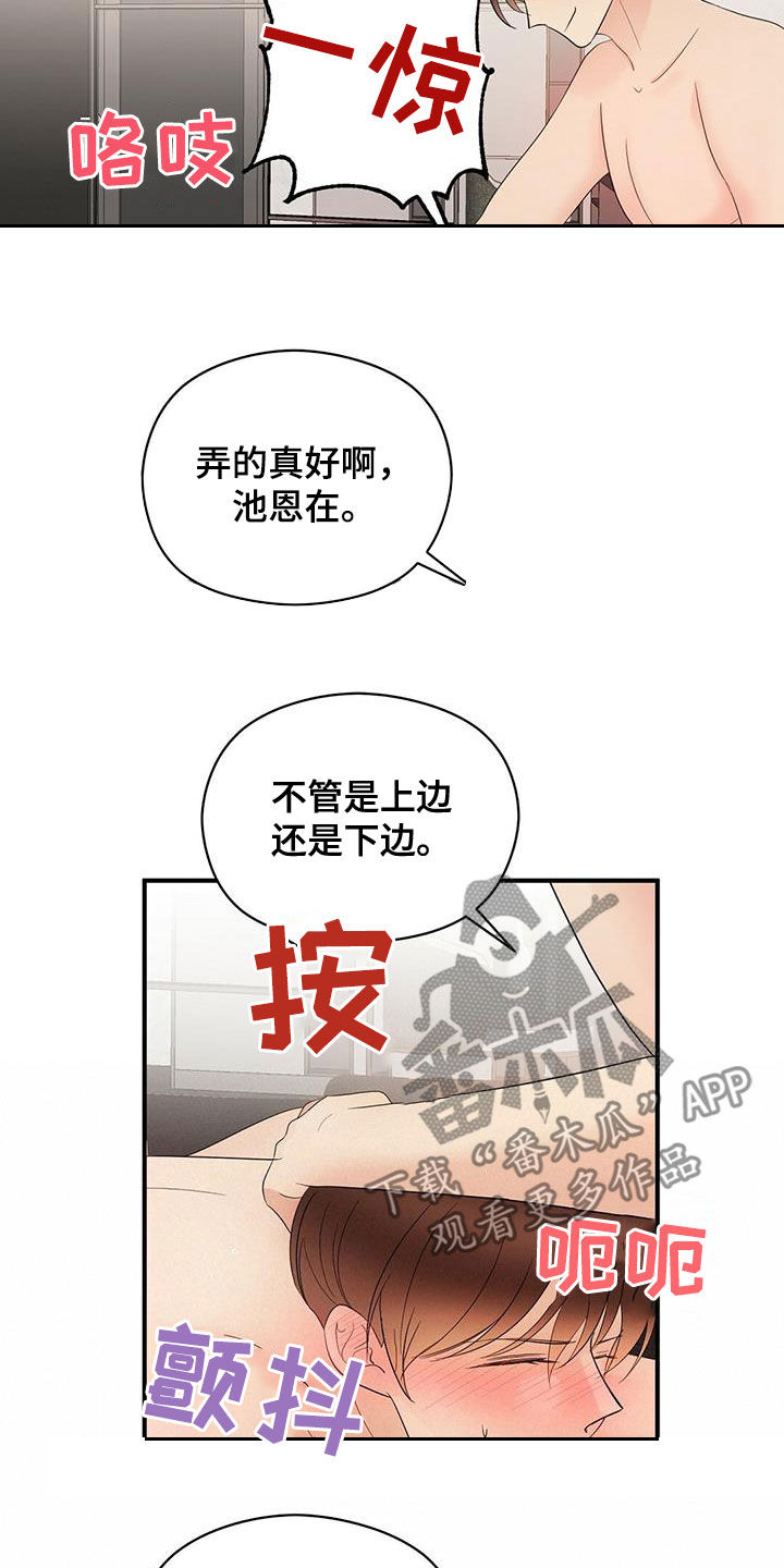 金主被甩漫画,第47章：出大事了1图