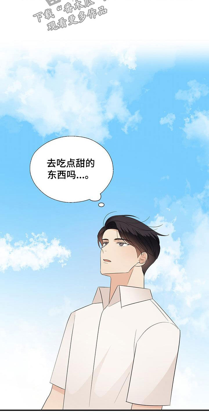 金主的对应关系漫画,第92章：要穿睡衣2图