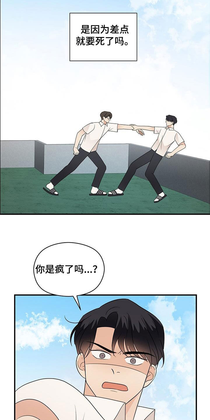 金主身份生效时间是每月什么时候漫画,第92章：要穿睡衣1图