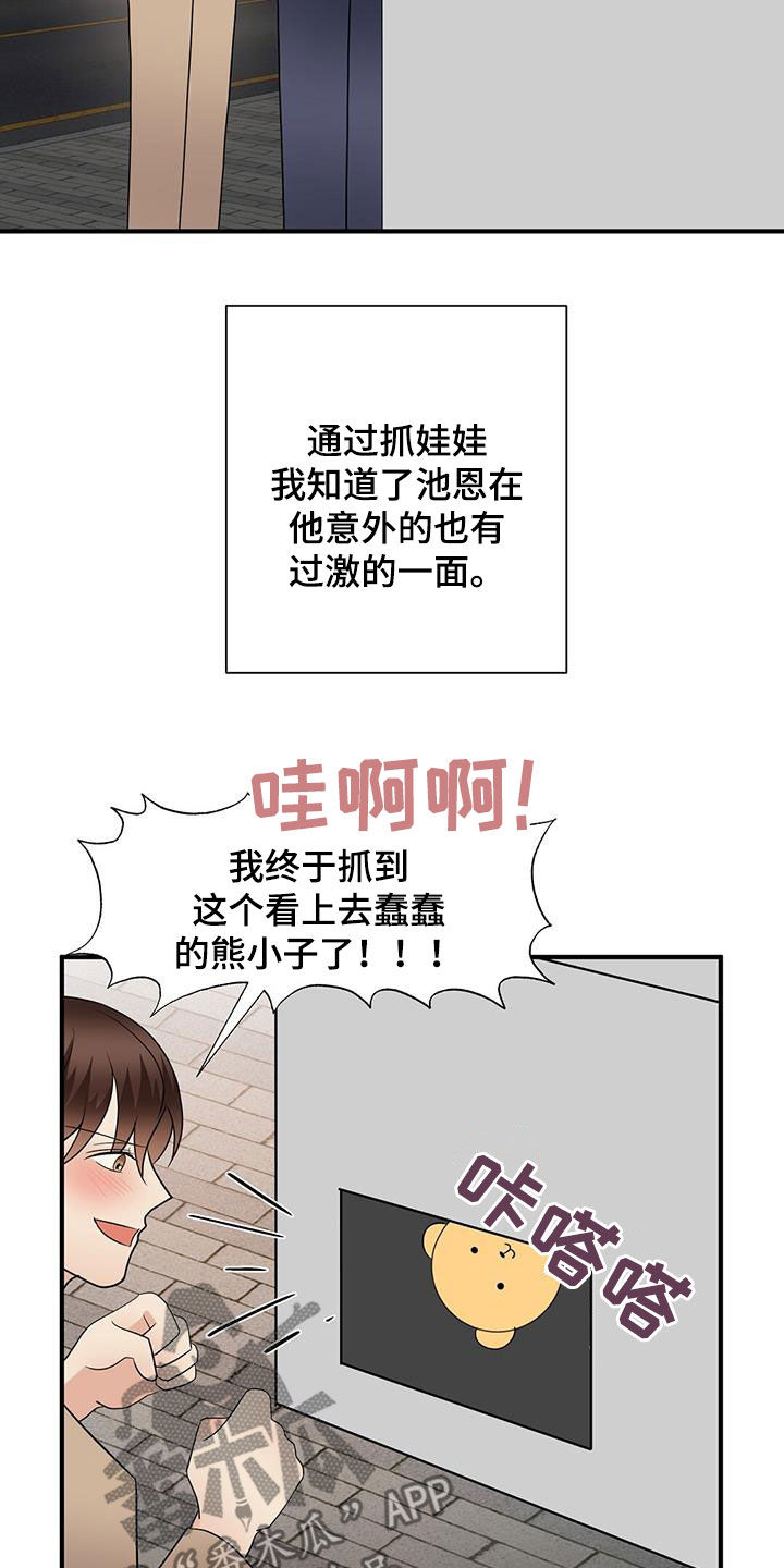 金主的白月光回来了漫画,第88章：提问2图