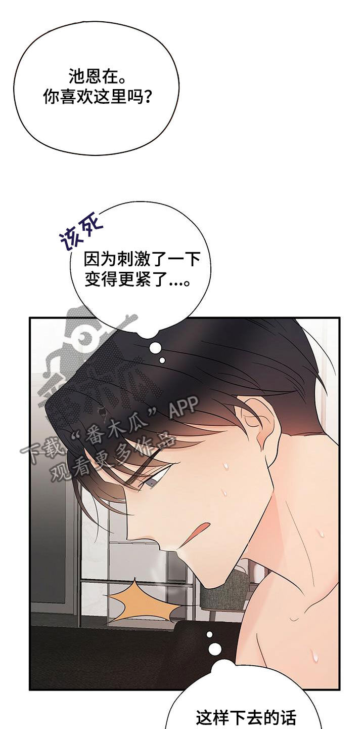 金主亮死中原豪杰并起文言文翻译漫画,第47章：出大事了1图