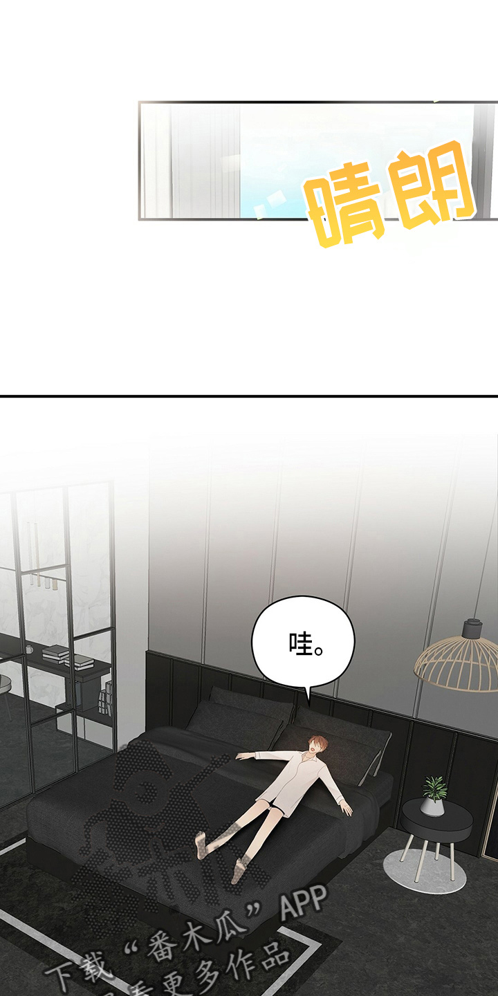 金主连接漫画,第32章：画画1图