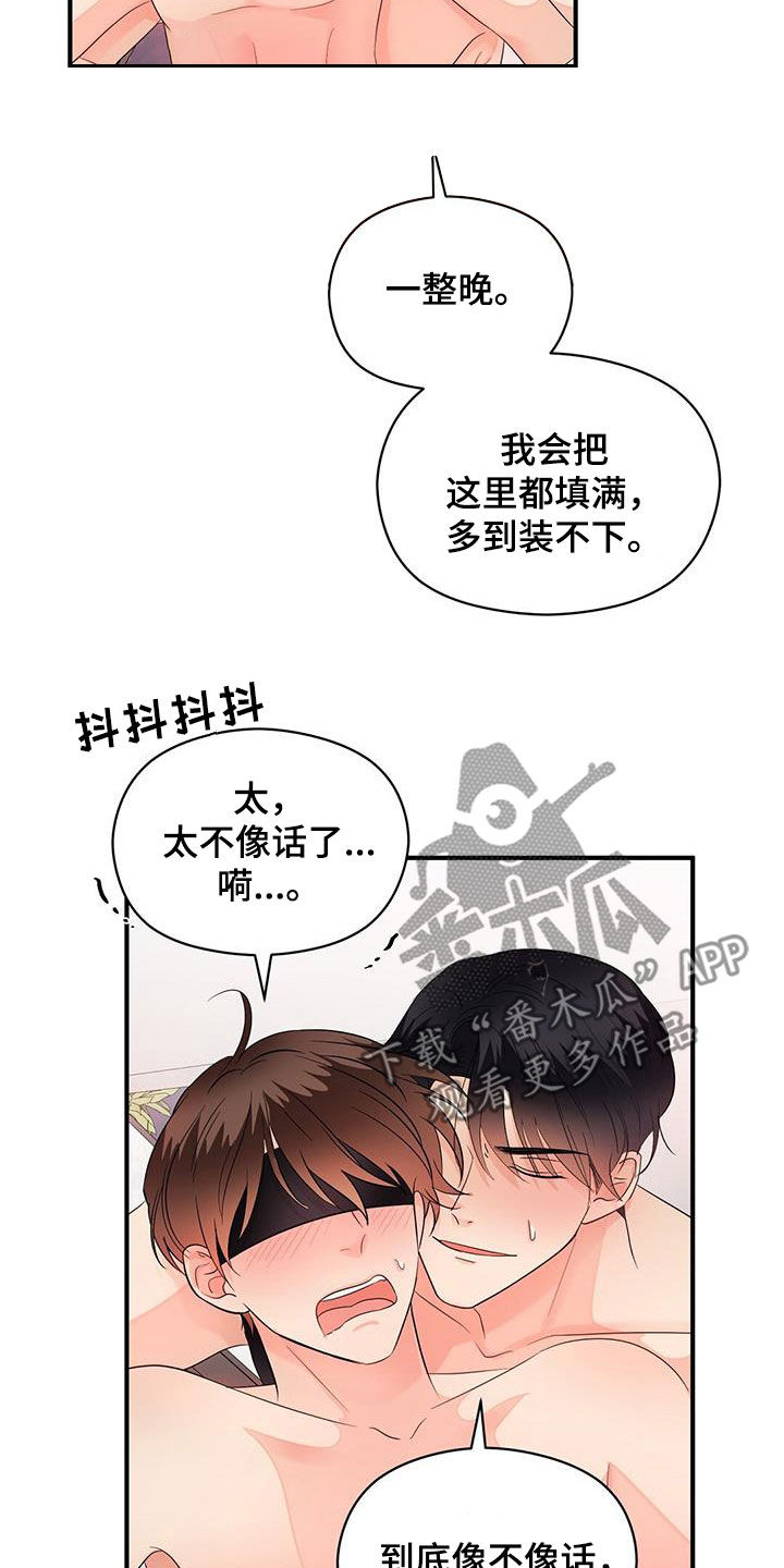 金主by漫画,第103章：分手2图