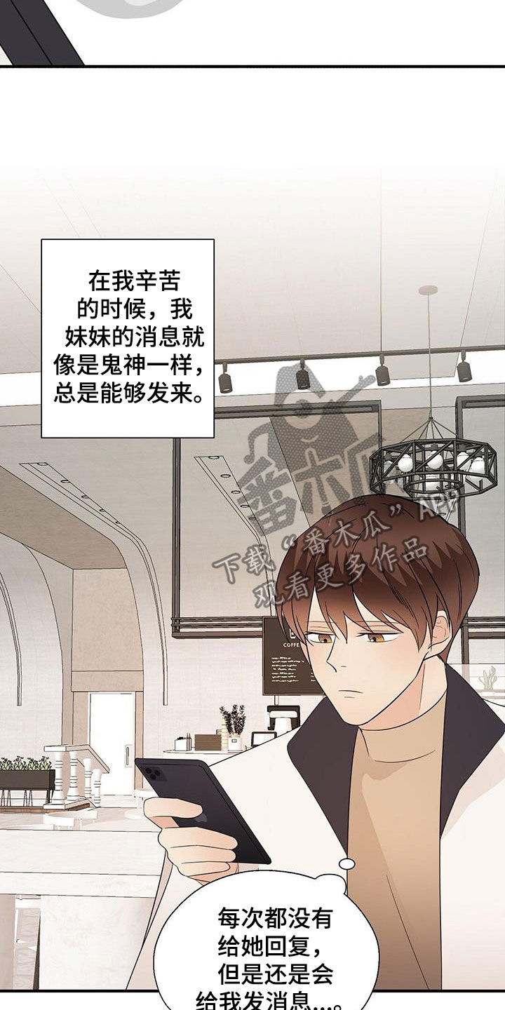 金主亮是谁漫画,第105章：联系1图