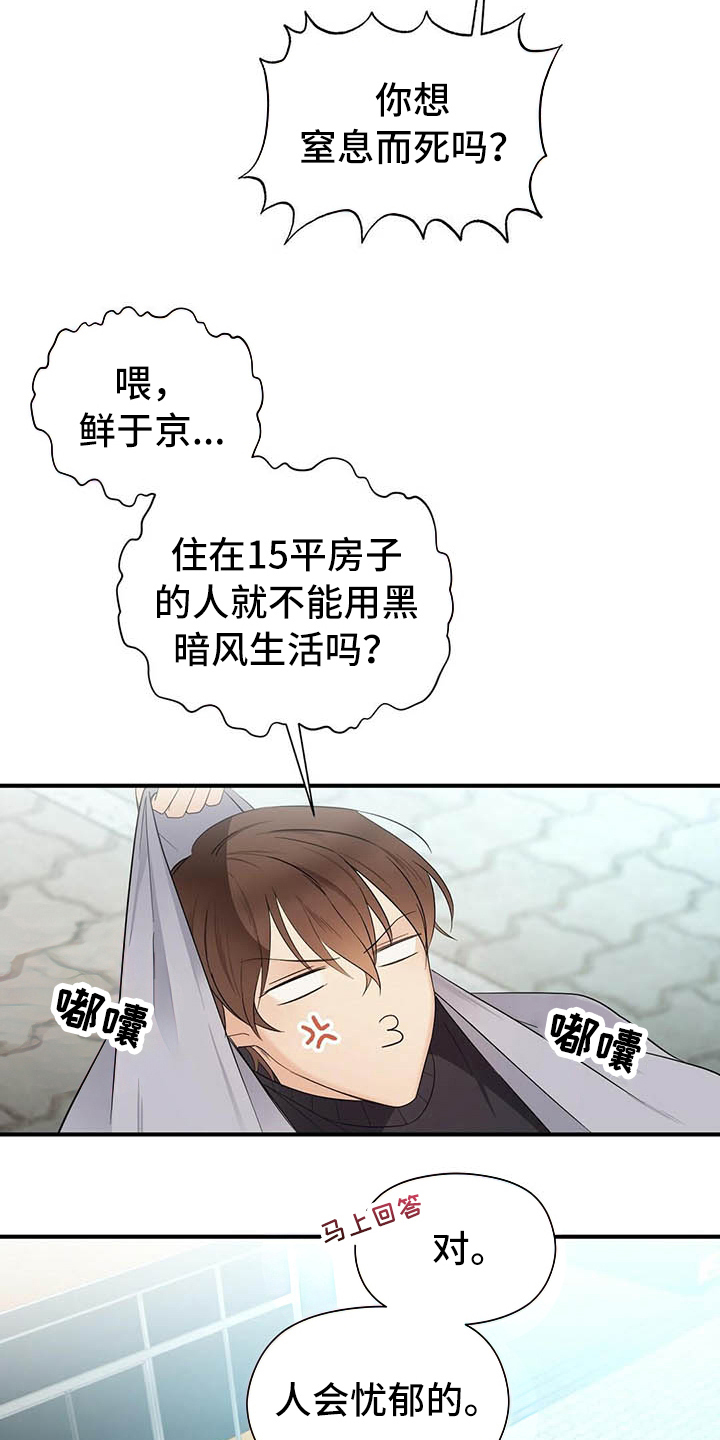 金主什么意思是什么漫画,第12章：约会1图