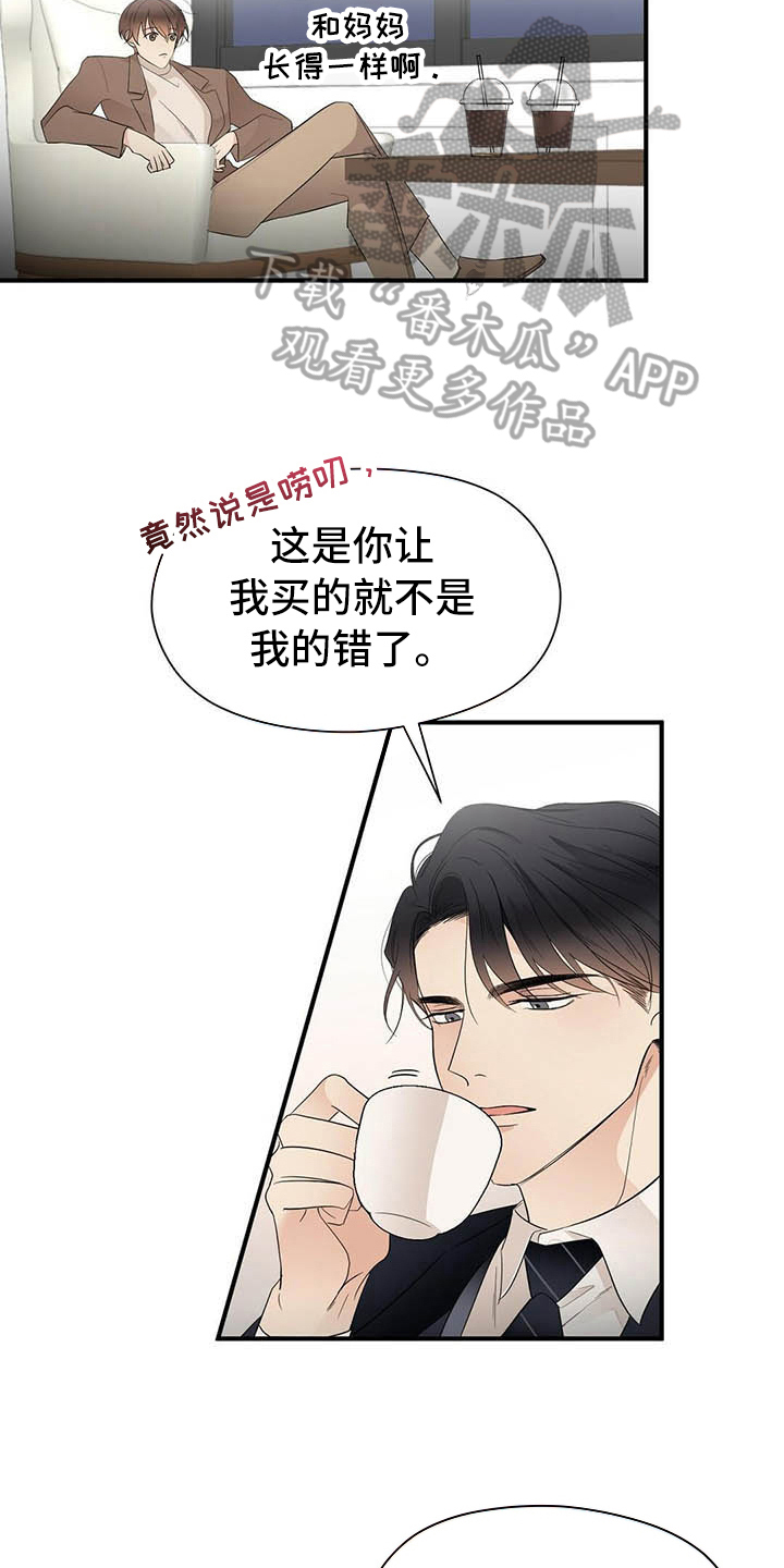 金主什么意思是什么漫画,第13章：角色2图