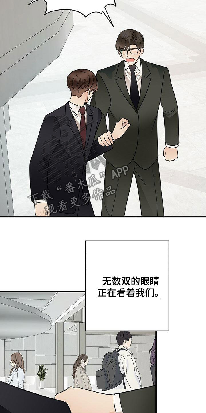 主变连接组别漫画,第75章：扭转局面2图