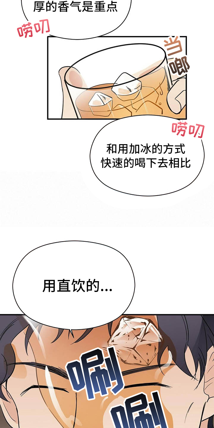 金主请上当漫画,第6章：跑不掉1图