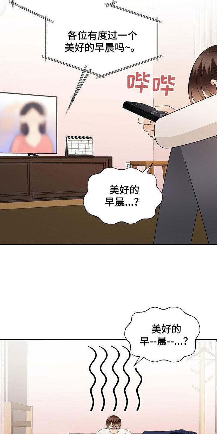 金主关系是什么漫画,第104章：变得遥远2图