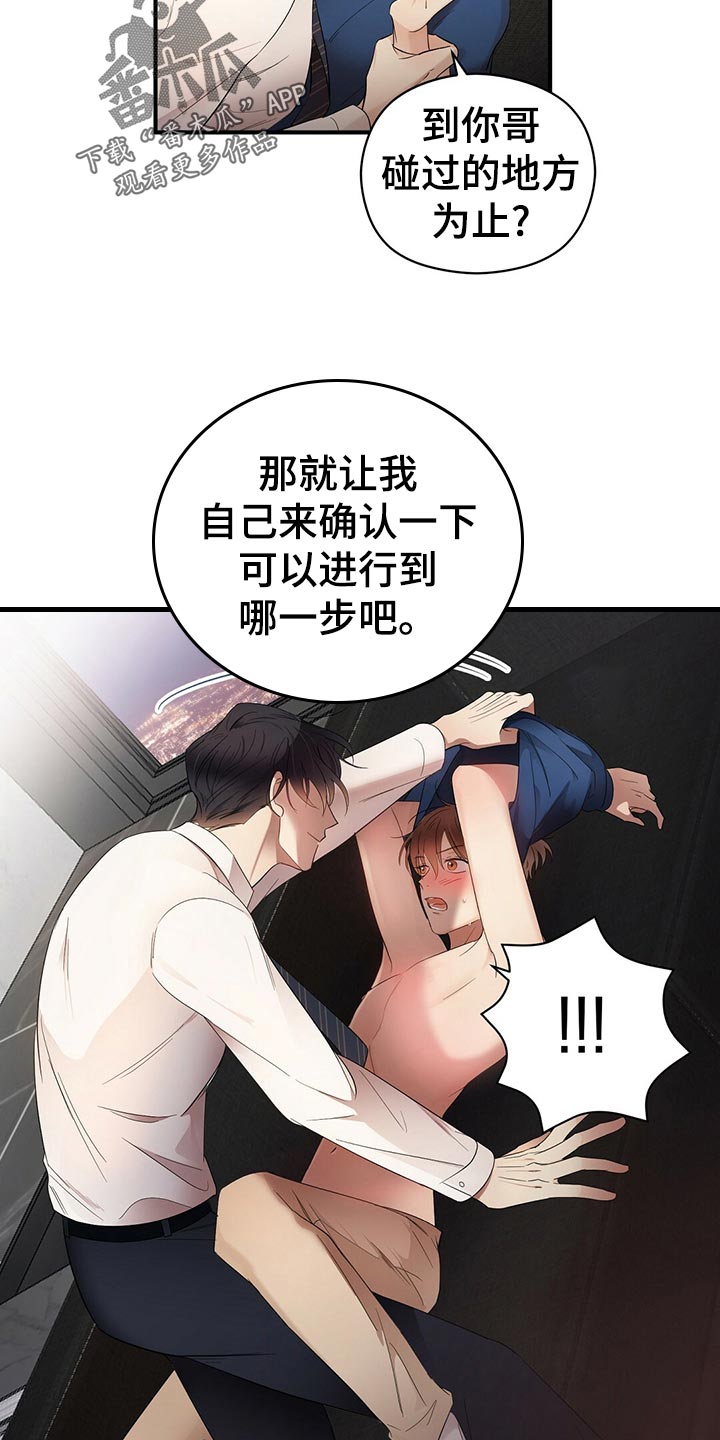 主WLAN未连接漫画,第28章：发展1图