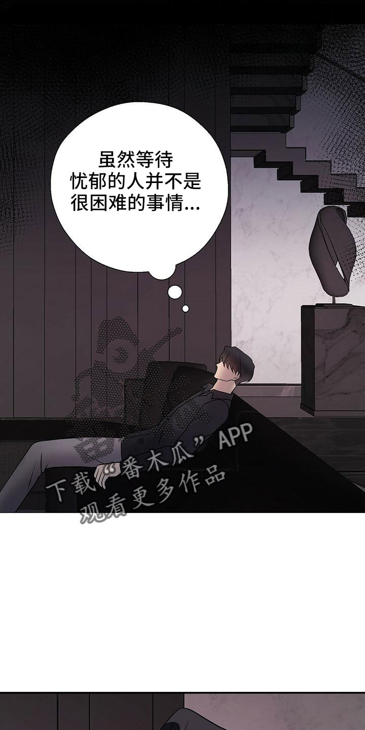 金连接科技漫画,第66章：填补空虚的心2图