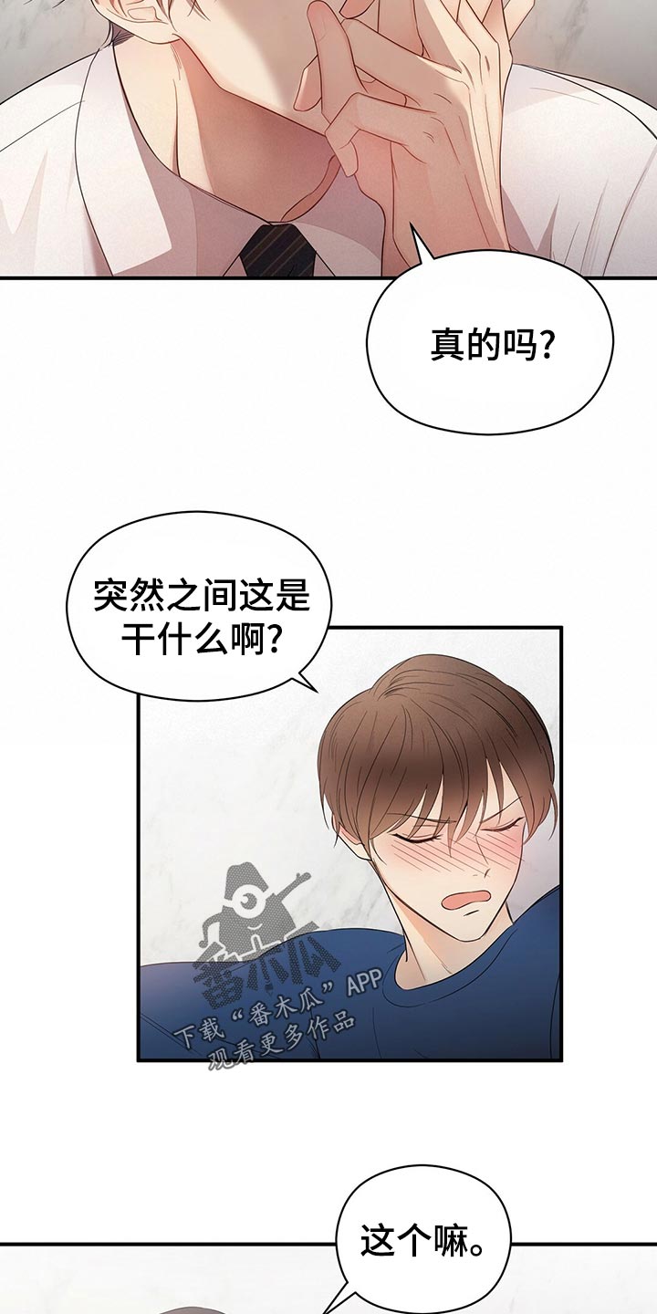 金竹粮食烘干机漫画,第27章：建议2图