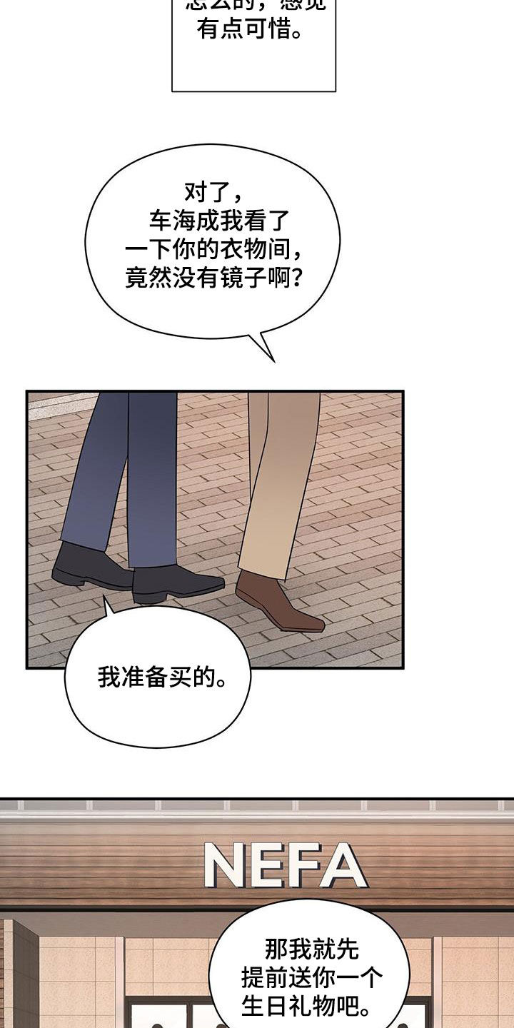 金主的白月光回来了漫画,第88章：提问1图