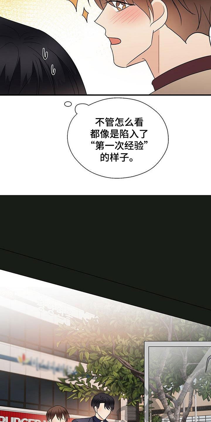 公主连接女主漫画,第88章：提问2图