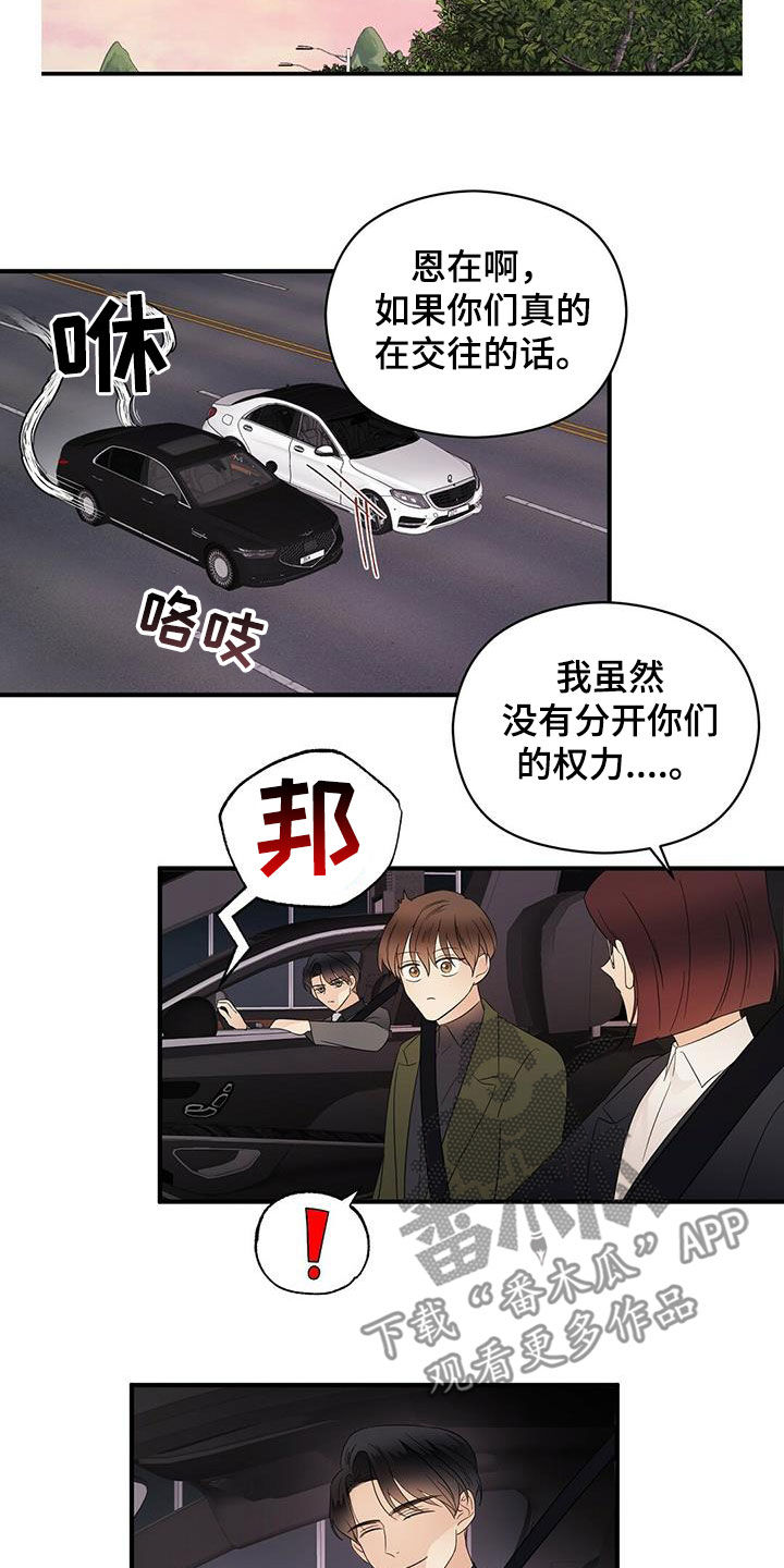 金主亮死中原豪杰并起文言文翻译漫画,第37章：优点2图