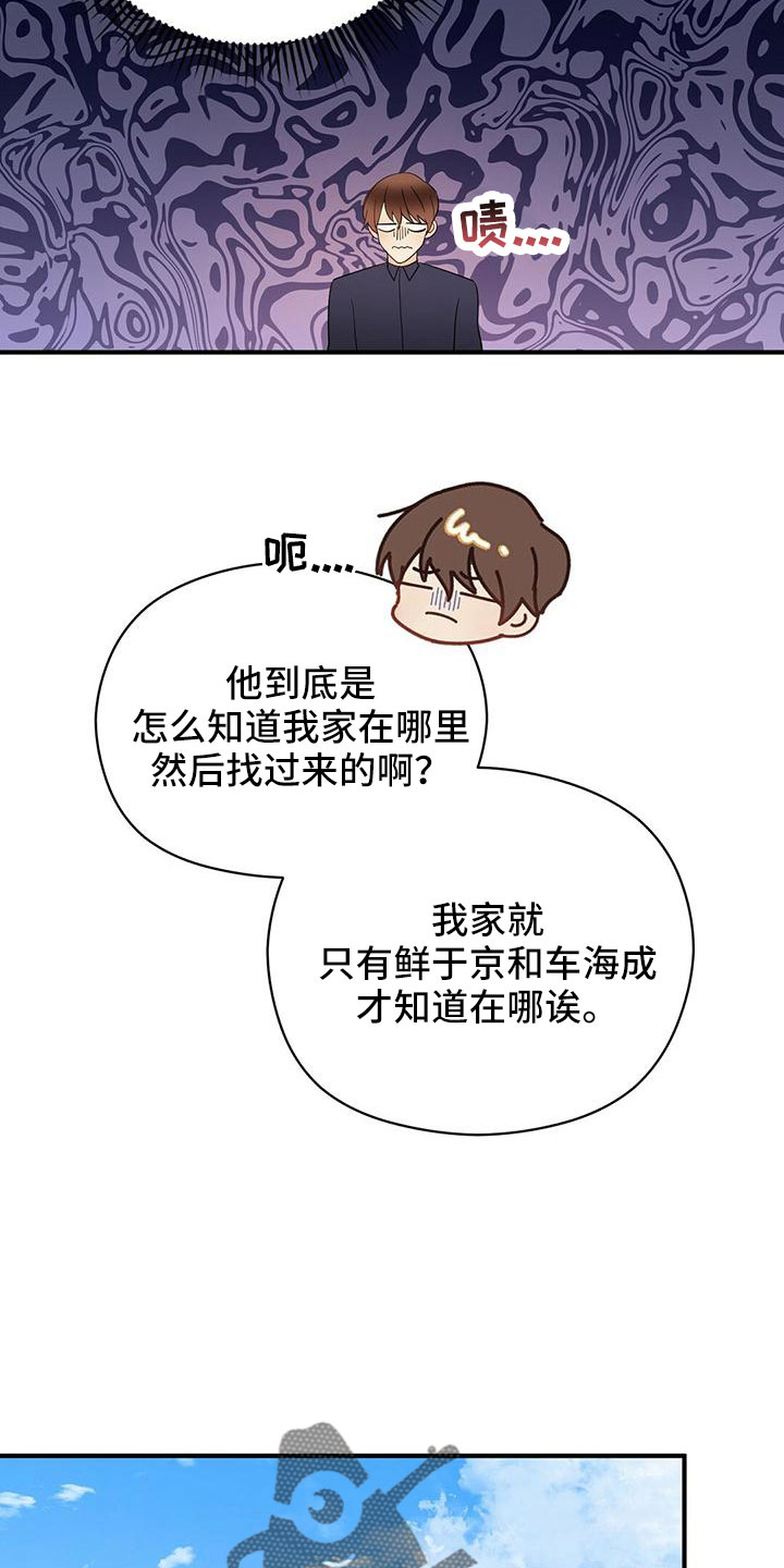 金主小说全文阅读漫画,第64章：不爽1图